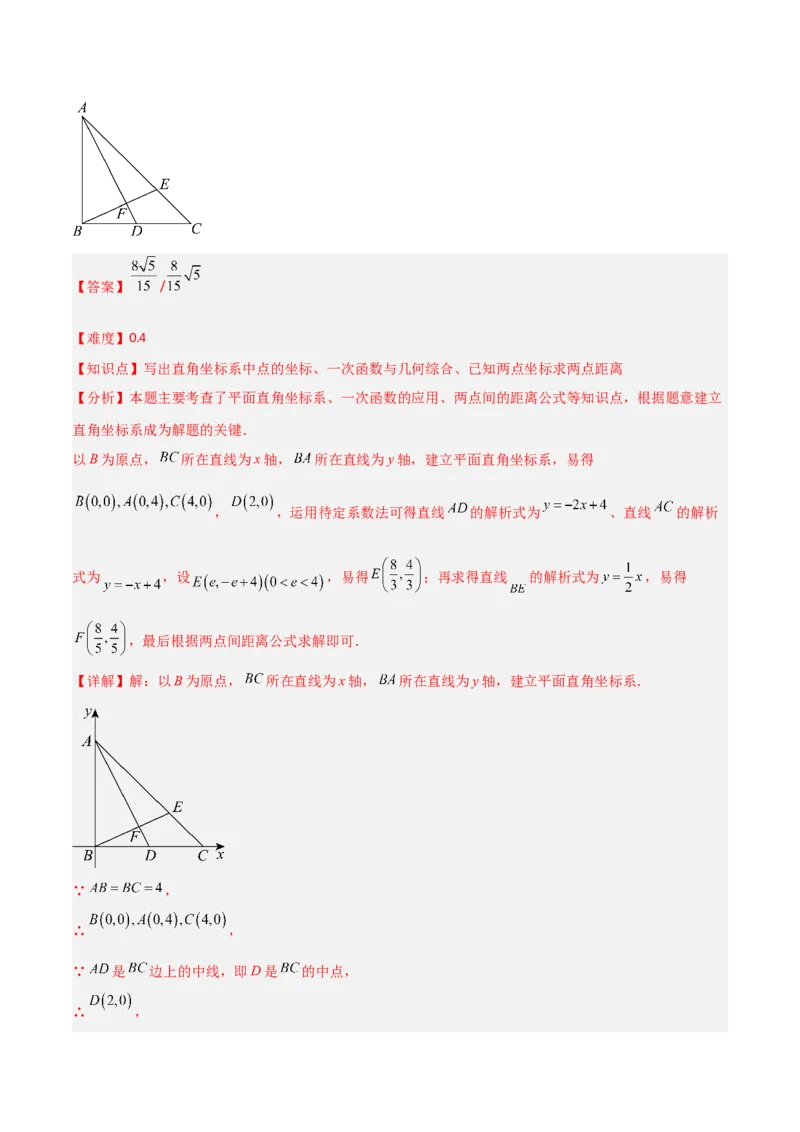4.4一次函数的应用（题型专练）（解析版）_北师大初中数学_8上-北师大版初中数学_初中数学北师大8上-2025秋季新版_第二套推荐25_04课件+教案+学案+练习（第4套）齐全_练习