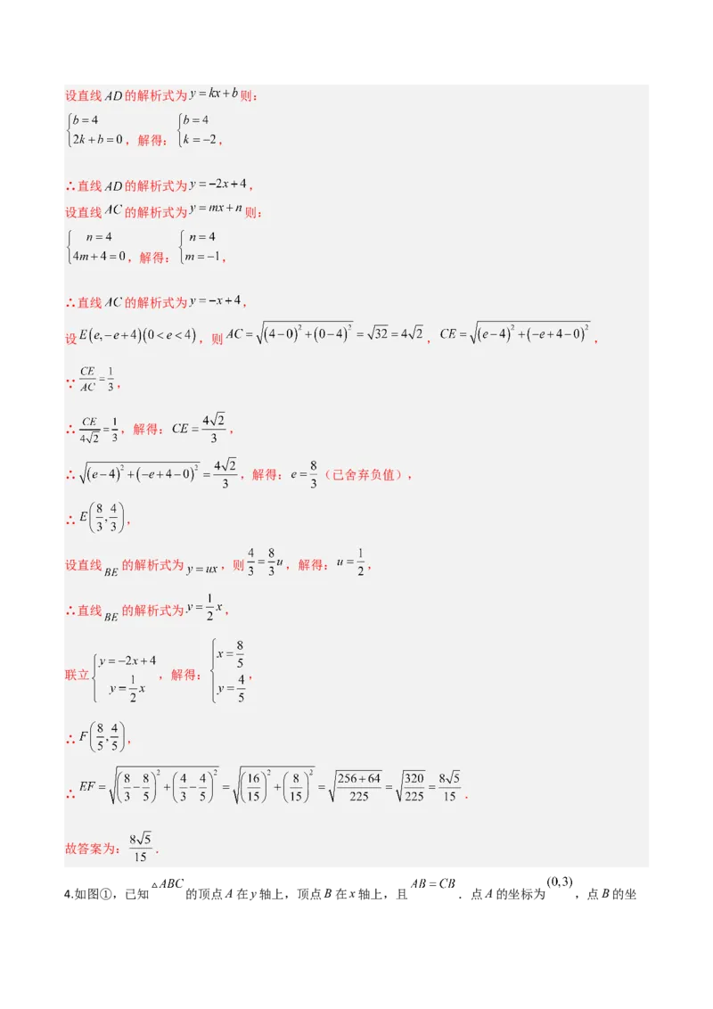 4.4一次函数的应用（题型专练）（解析版）_北师大初中数学_8上-北师大版初中数学_初中数学北师大8上-2025秋季新版_第二套推荐25_04课件+教案+学案+练习（第4套）齐全_练习