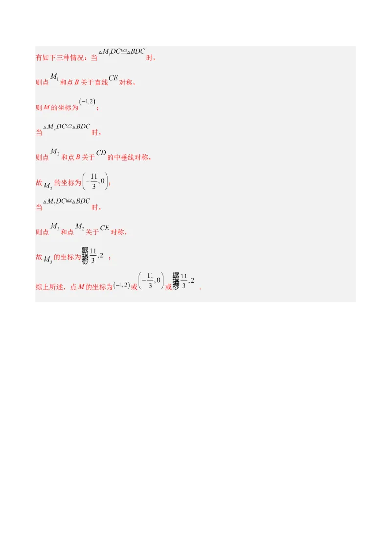 4.4一次函数的应用（题型专练）（解析版）_北师大初中数学_8上-北师大版初中数学_初中数学北师大8上-2025秋季新版_第二套推荐25_04课件+教案+学案+练习（第4套）齐全_练习