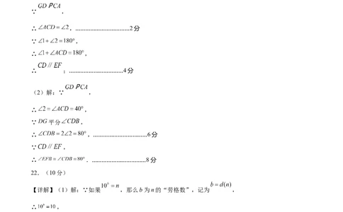七年级数学第一次月考卷（参考答案）_北师大初中数学_7下-北师大版初中数学_7下-初中数学北师大版（2025春季新版）持续更新_6.习题试卷_月考试卷