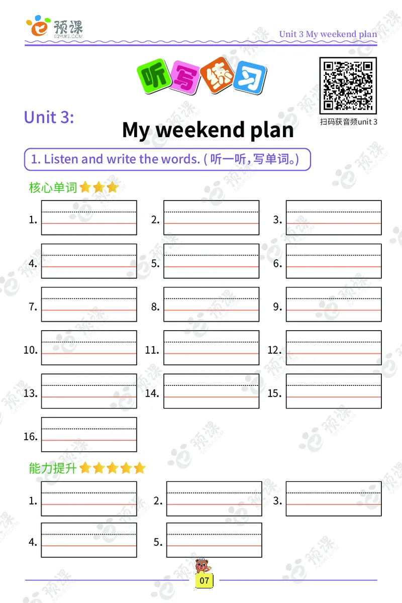 人教PEP版英语3~6上下册词汇描红本_26春四年级上下册人教版_四上英语合集人教版PEP英语四年级上册新教材（教学视频+课件+动画+音频+练习+教案）_17练习资料_《词汇描红本》