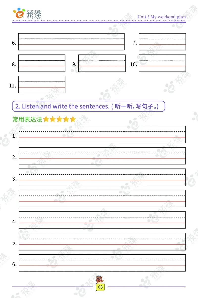人教PEP版英语3~6上下册词汇描红本_26春四年级上下册人教版_四上英语合集人教版PEP英语四年级上册新教材（教学视频+课件+动画+音频+练习+教案）_17练习资料_《词汇描红本》