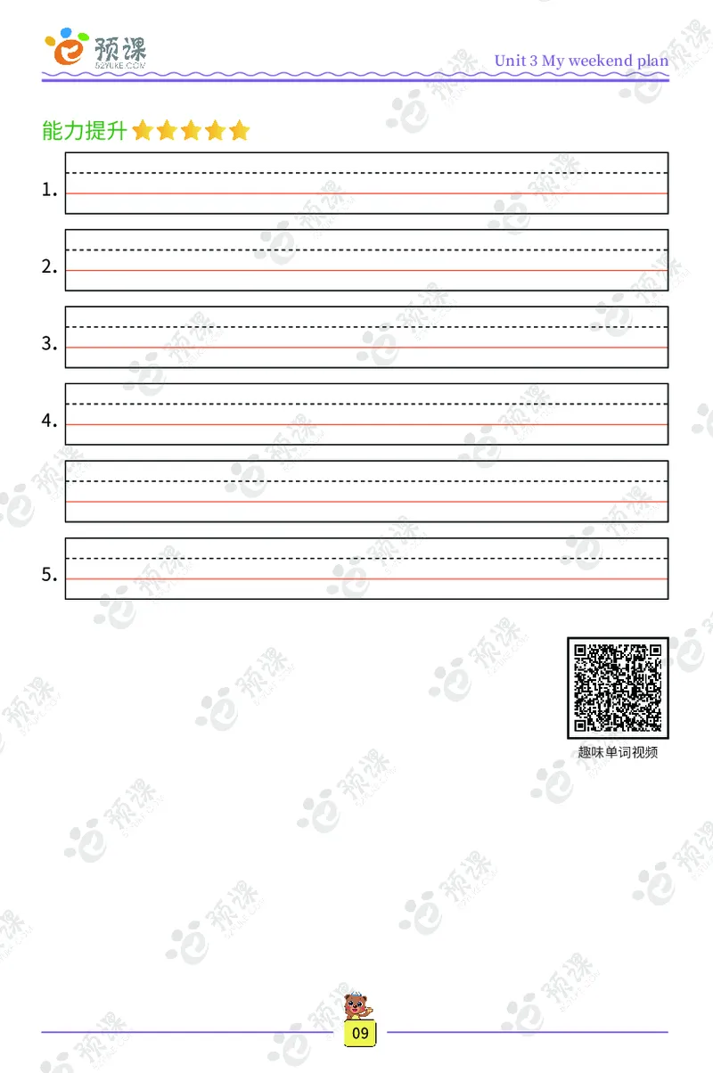 人教PEP版英语3~6上下册词汇描红本_26春四年级上下册人教版_四上英语合集人教版PEP英语四年级上册新教材（教学视频+课件+动画+音频+练习+教案）_17练习资料_《词汇描红本》