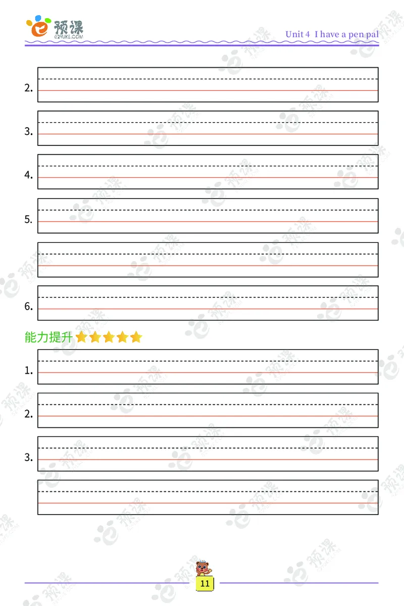 人教PEP版英语3~6上下册词汇描红本_26春四年级上下册人教版_四上英语合集人教版PEP英语四年级上册新教材（教学视频+课件+动画+音频+练习+教案）_17练习资料_《词汇描红本》