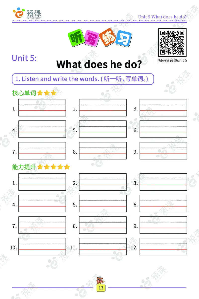 人教PEP版英语3~6上下册词汇描红本_26春四年级上下册人教版_四上英语合集人教版PEP英语四年级上册新教材（教学视频+课件+动画+音频+练习+教案）_17练习资料_《词汇描红本》