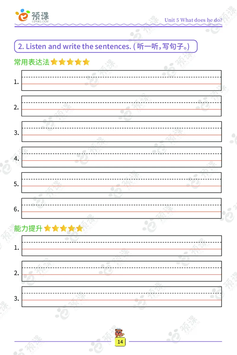 人教PEP版英语3~6上下册词汇描红本_26春四年级上下册人教版_四上英语合集人教版PEP英语四年级上册新教材（教学视频+课件+动画+音频+练习+教案）_17练习资料_《词汇描红本》