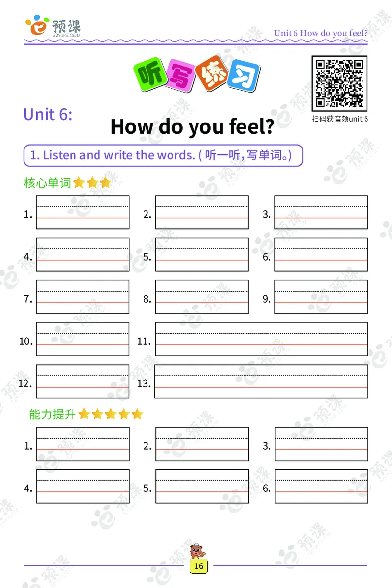 人教PEP版英语3~6上下册词汇描红本_26春四年级上下册人教版_四上英语合集人教版PEP英语四年级上册新教材（教学视频+课件+动画+音频+练习+教案）_17练习资料_《词汇描红本》