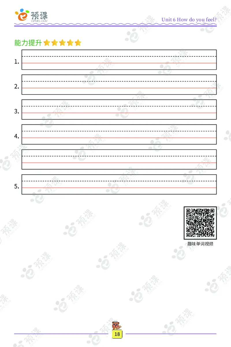 人教PEP版英语3~6上下册词汇描红本_26春四年级上下册人教版_四上英语合集人教版PEP英语四年级上册新教材（教学视频+课件+动画+音频+练习+教案）_17练习资料_《词汇描红本》