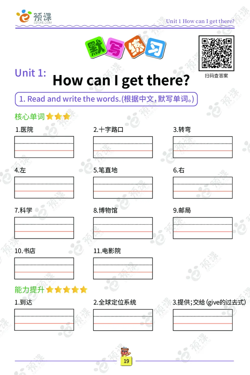 人教PEP版英语3~6上下册词汇描红本_26春四年级上下册人教版_四上英语合集人教版PEP英语四年级上册新教材（教学视频+课件+动画+音频+练习+教案）_17练习资料_《词汇描红本》