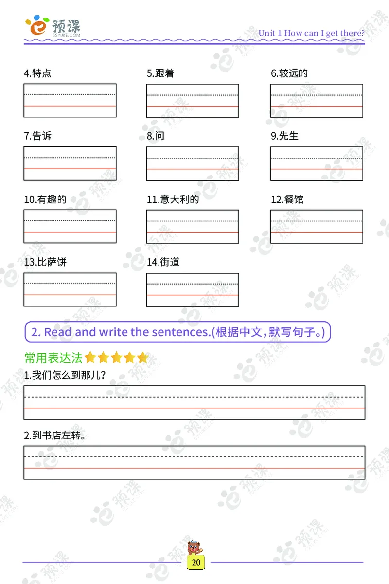 人教PEP版英语3~6上下册词汇描红本_26春四年级上下册人教版_四上英语合集人教版PEP英语四年级上册新教材（教学视频+课件+动画+音频+练习+教案）_17练习资料_《词汇描红本》