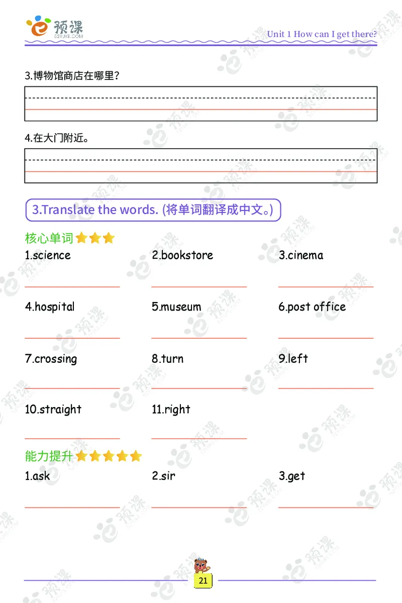 人教PEP版英语3~6上下册词汇描红本_26春四年级上下册人教版_四上英语合集人教版PEP英语四年级上册新教材（教学视频+课件+动画+音频+练习+教案）_17练习资料_《词汇描红本》