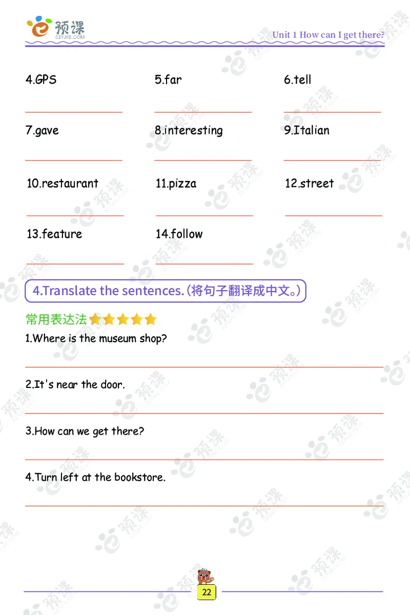 人教PEP版英语3~6上下册词汇描红本_26春四年级上下册人教版_四上英语合集人教版PEP英语四年级上册新教材（教学视频+课件+动画+音频+练习+教案）_17练习资料_《词汇描红本》