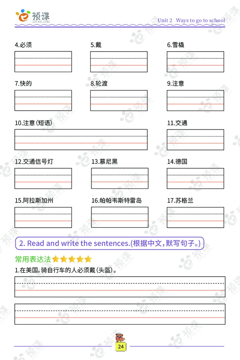 人教PEP版英语3~6上下册词汇描红本_26春四年级上下册人教版_四上英语合集人教版PEP英语四年级上册新教材（教学视频+课件+动画+音频+练习+教案）_17练习资料_《词汇描红本》