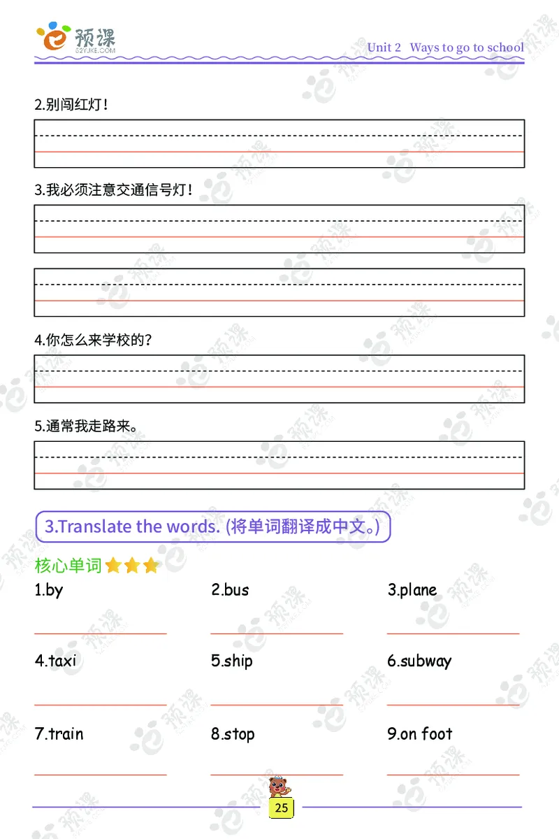 人教PEP版英语3~6上下册词汇描红本_26春四年级上下册人教版_四上英语合集人教版PEP英语四年级上册新教材（教学视频+课件+动画+音频+练习+教案）_17练习资料_《词汇描红本》