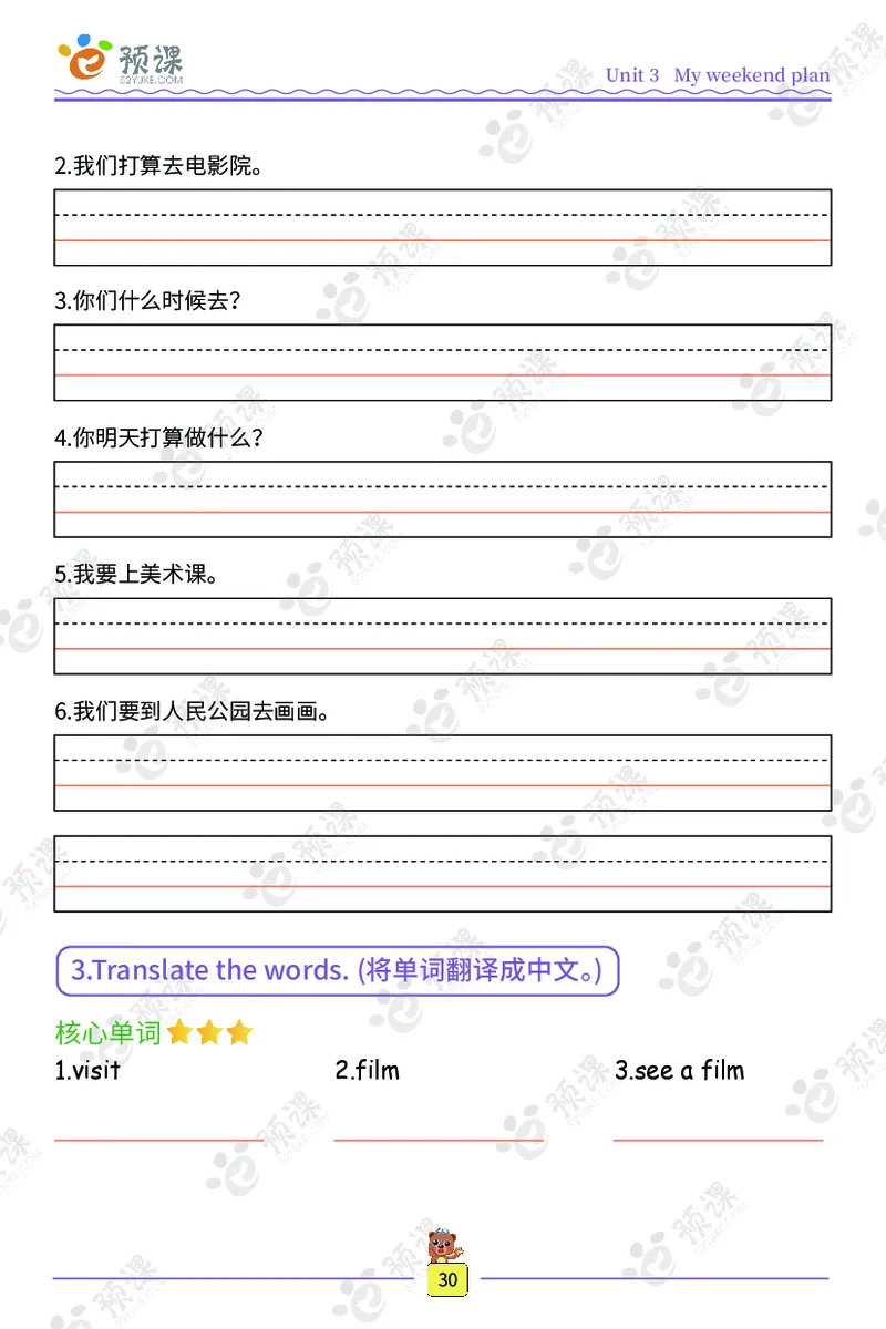 人教PEP版英语3~6上下册词汇描红本_26春四年级上下册人教版_四上英语合集人教版PEP英语四年级上册新教材（教学视频+课件+动画+音频+练习+教案）_17练习资料_《词汇描红本》