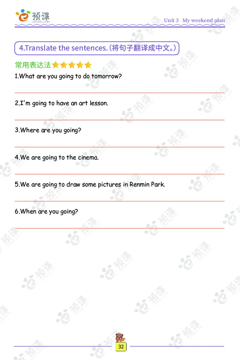 人教PEP版英语3~6上下册词汇描红本_26春四年级上下册人教版_四上英语合集人教版PEP英语四年级上册新教材（教学视频+课件+动画+音频+练习+教案）_17练习资料_《词汇描红本》