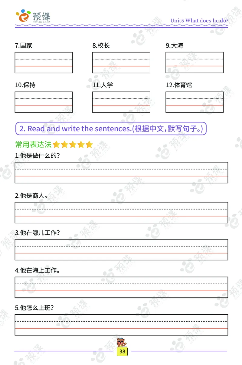 人教PEP版英语3~6上下册词汇描红本_26春四年级上下册人教版_四上英语合集人教版PEP英语四年级上册新教材（教学视频+课件+动画+音频+练习+教案）_17练习资料_《词汇描红本》