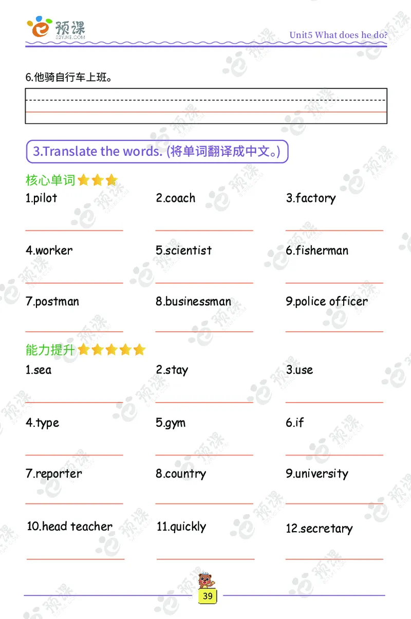 人教PEP版英语3~6上下册词汇描红本_26春四年级上下册人教版_四上英语合集人教版PEP英语四年级上册新教材（教学视频+课件+动画+音频+练习+教案）_17练习资料_《词汇描红本》