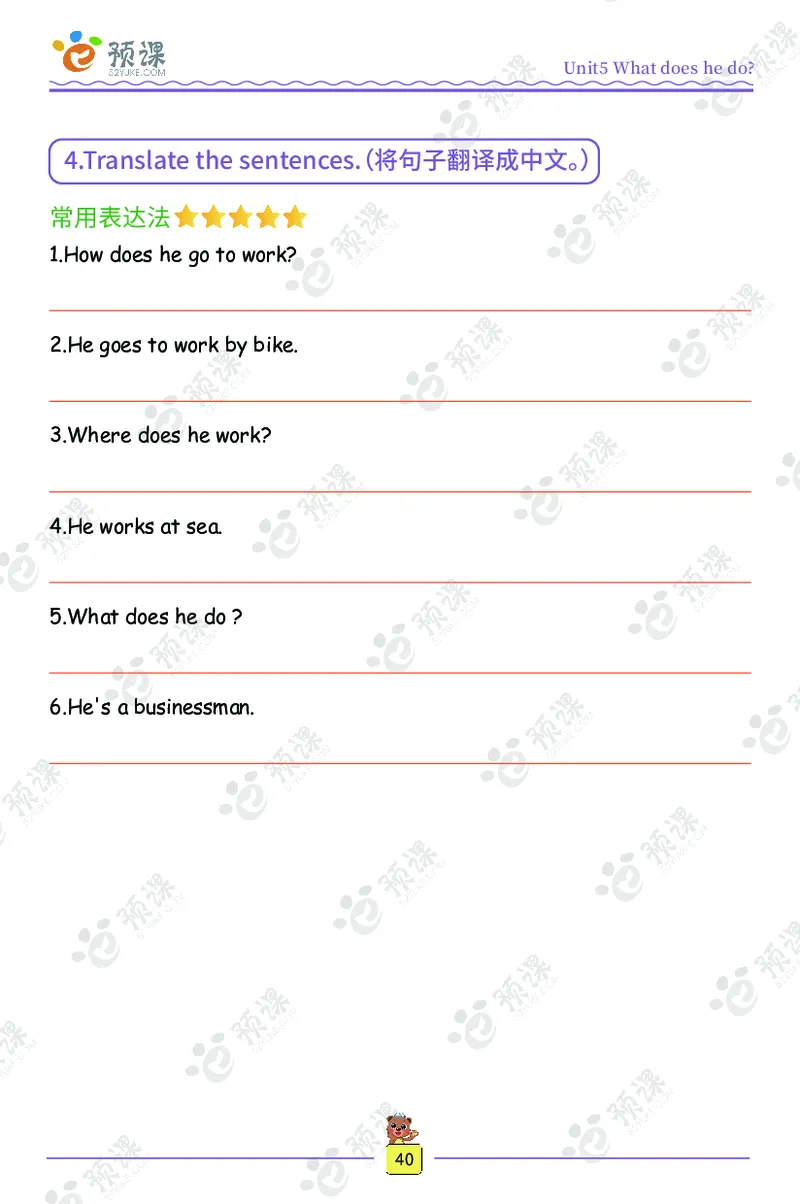 人教PEP版英语3~6上下册词汇描红本_26春四年级上下册人教版_四上英语合集人教版PEP英语四年级上册新教材（教学视频+课件+动画+音频+练习+教案）_17练习资料_《词汇描红本》