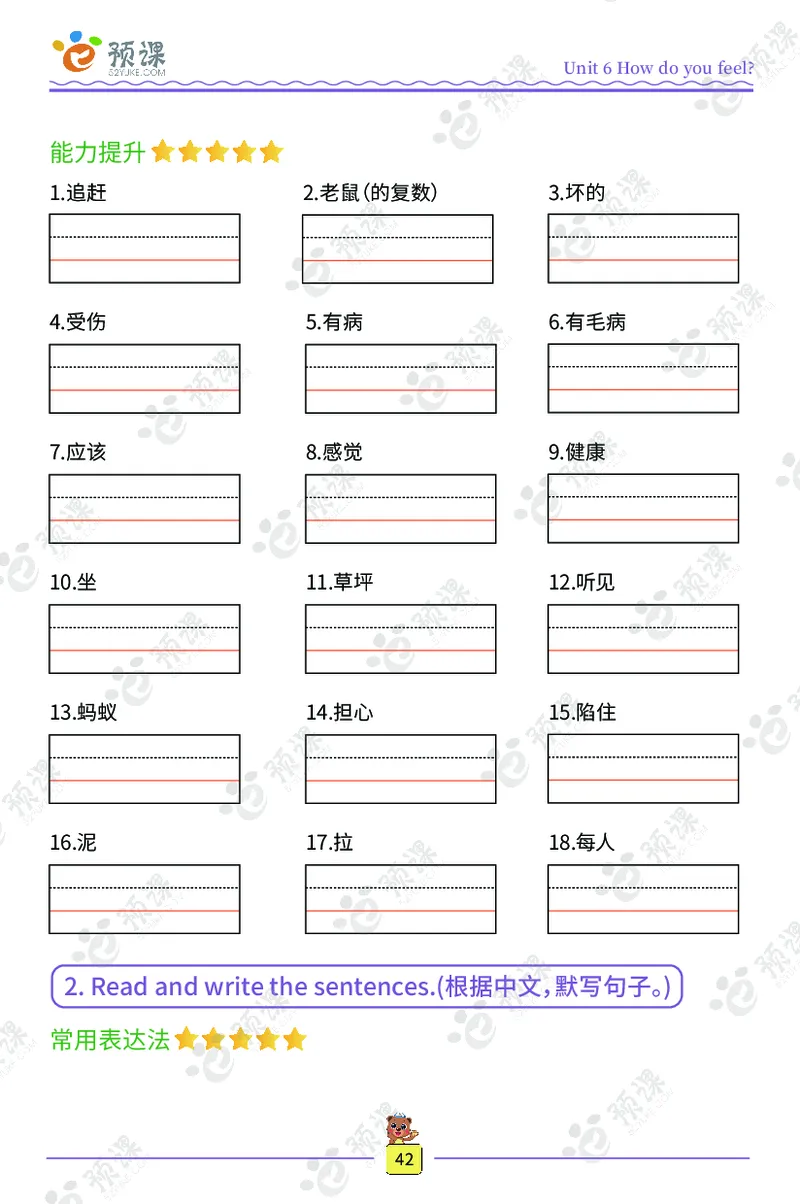 人教PEP版英语3~6上下册词汇描红本_26春四年级上下册人教版_四上英语合集人教版PEP英语四年级上册新教材（教学视频+课件+动画+音频+练习+教案）_17练习资料_《词汇描红本》