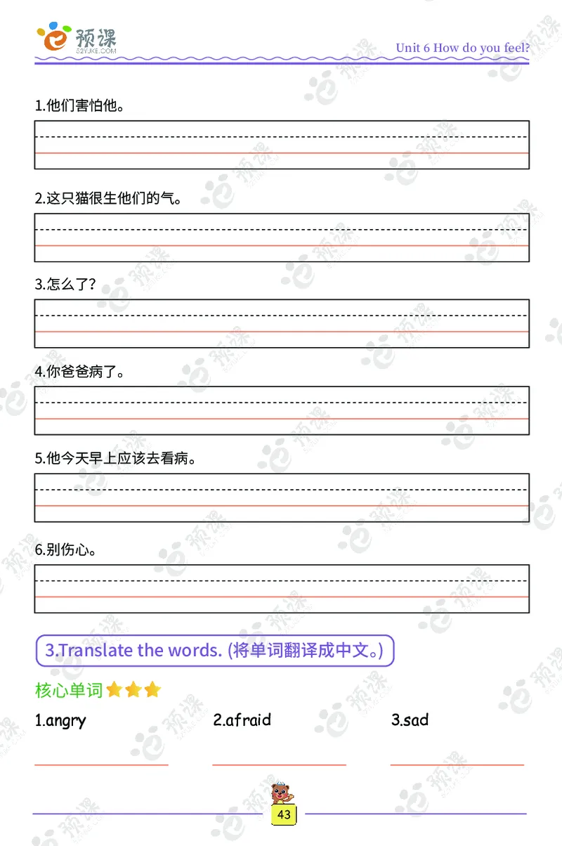 人教PEP版英语3~6上下册词汇描红本_26春四年级上下册人教版_四上英语合集人教版PEP英语四年级上册新教材（教学视频+课件+动画+音频+练习+教案）_17练习资料_《词汇描红本》
