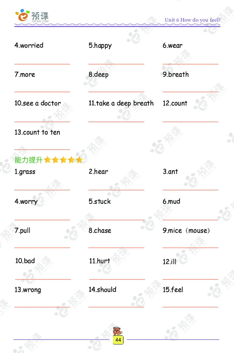 人教PEP版英语3~6上下册词汇描红本_26春四年级上下册人教版_四上英语合集人教版PEP英语四年级上册新教材（教学视频+课件+动画+音频+练习+教案）_17练习资料_《词汇描红本》