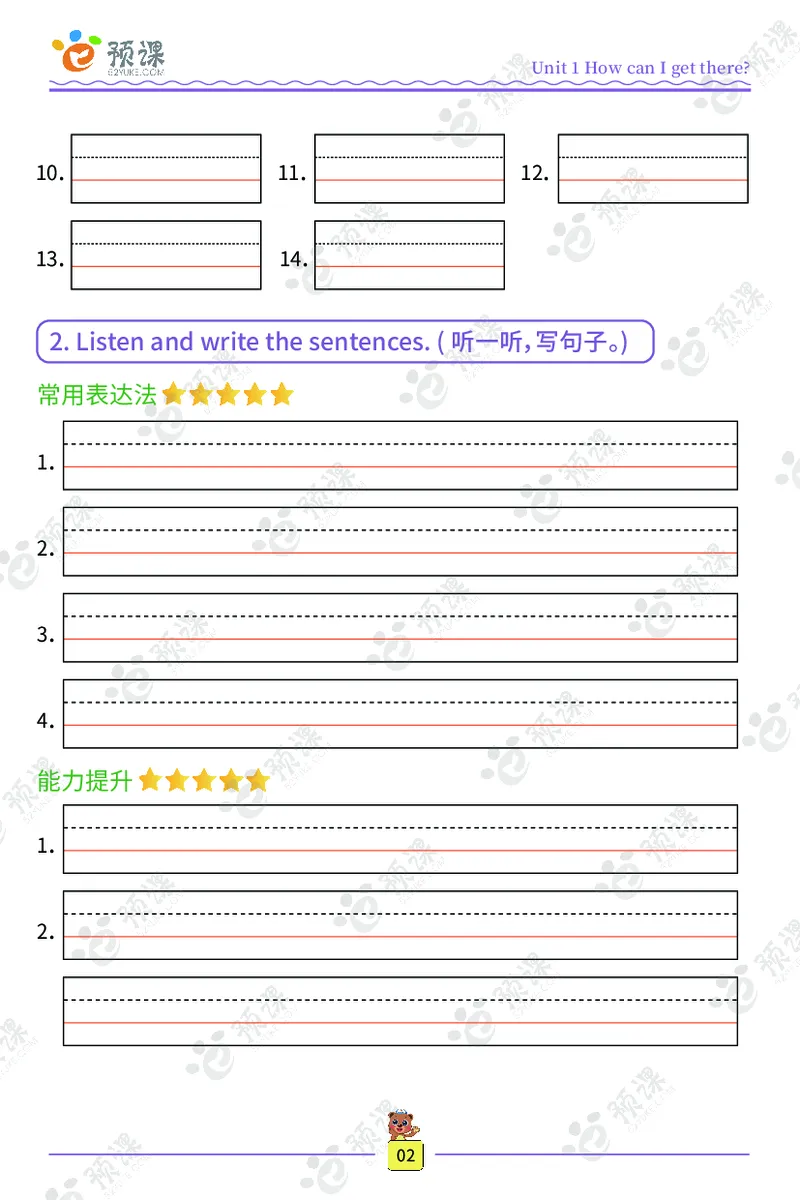 人教PEP版英语3~6上下册词汇描红本_26春四年级上下册人教版_四上英语合集人教版PEP英语四年级上册新教材（教学视频+课件+动画+音频+练习+教案）_17练习资料_《词汇描红本》