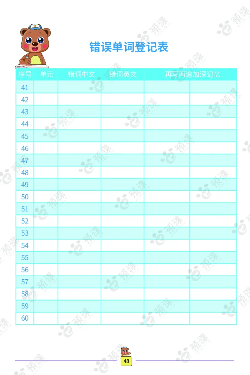 人教PEP版英语3~6上下册词汇描红本_26春四年级上下册人教版_四上英语合集人教版PEP英语四年级上册新教材（教学视频+课件+动画+音频+练习+教案）_17练习资料_《词汇描红本》