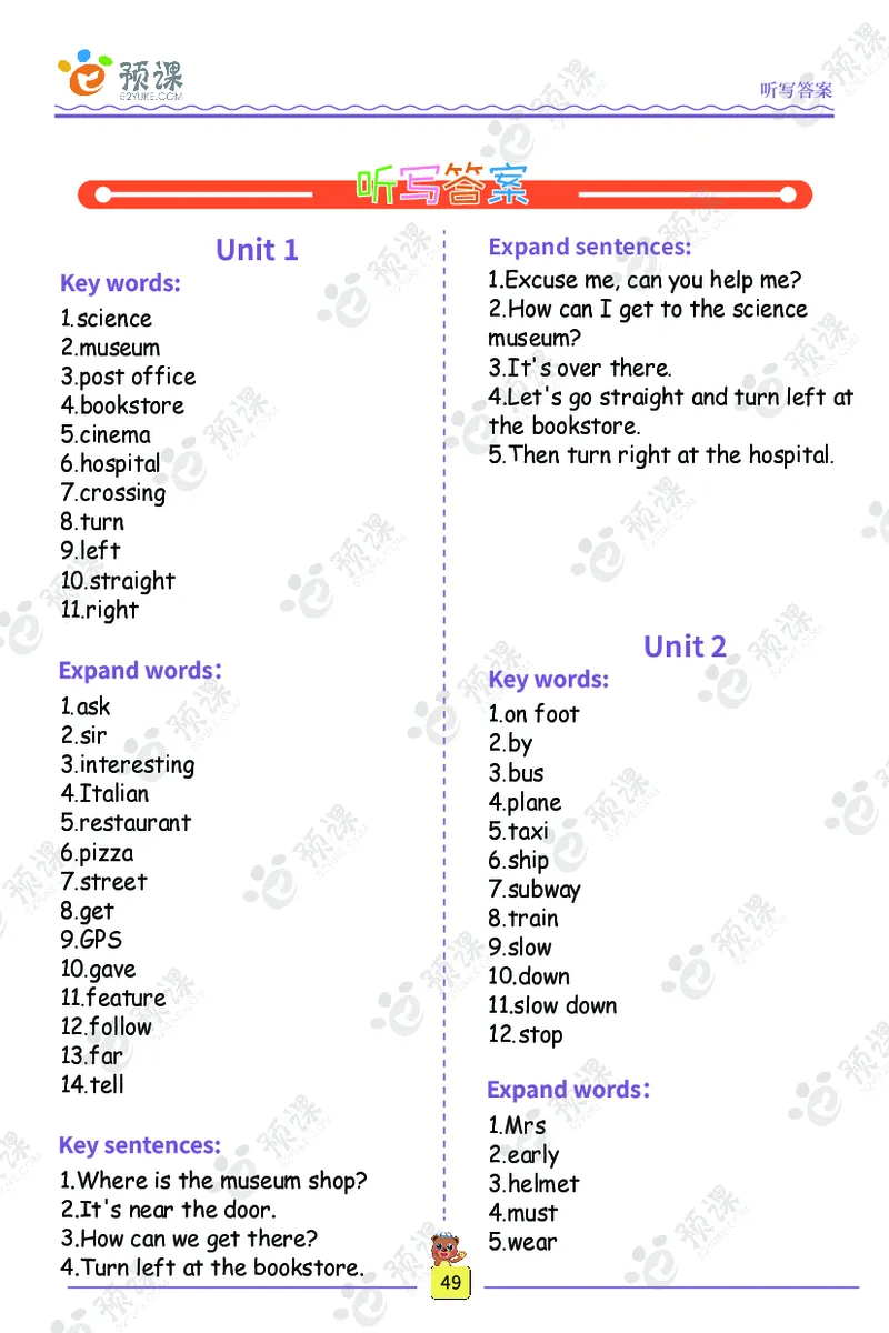 人教PEP版英语3~6上下册词汇描红本_26春四年级上下册人教版_四上英语合集人教版PEP英语四年级上册新教材（教学视频+课件+动画+音频+练习+教案）_17练习资料_《词汇描红本》