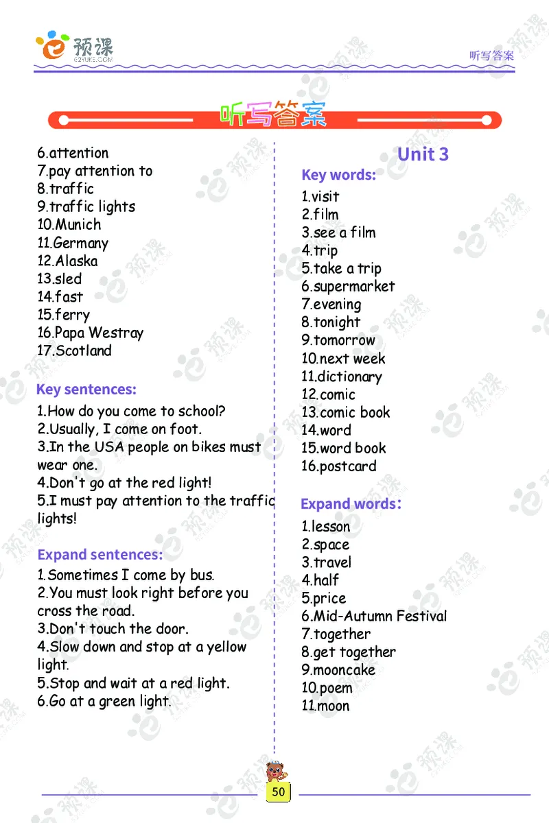 人教PEP版英语3~6上下册词汇描红本_26春四年级上下册人教版_四上英语合集人教版PEP英语四年级上册新教材（教学视频+课件+动画+音频+练习+教案）_17练习资料_《词汇描红本》