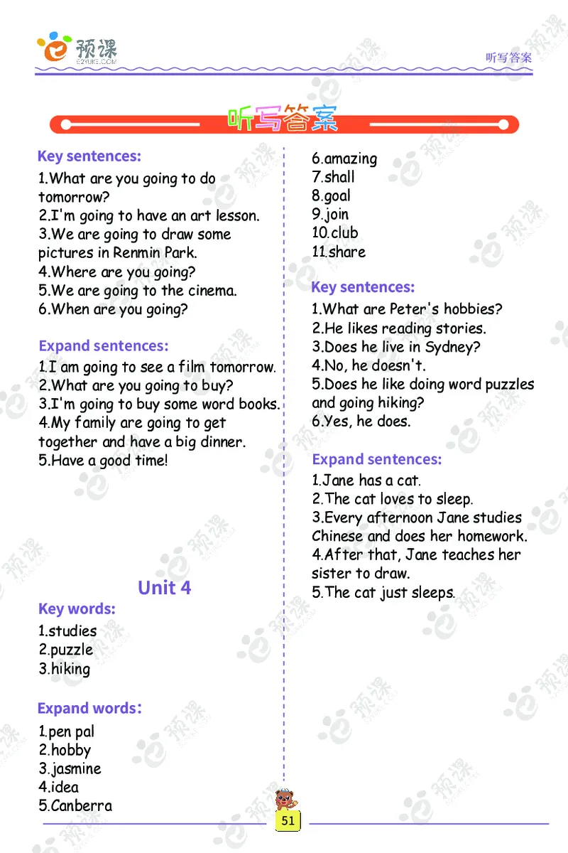 人教PEP版英语3~6上下册词汇描红本_26春四年级上下册人教版_四上英语合集人教版PEP英语四年级上册新教材（教学视频+课件+动画+音频+练习+教案）_17练习资料_《词汇描红本》