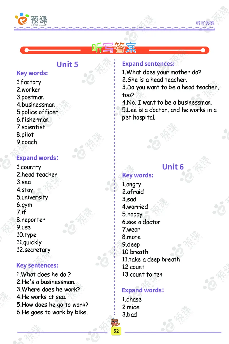 人教PEP版英语3~6上下册词汇描红本_26春四年级上下册人教版_四上英语合集人教版PEP英语四年级上册新教材（教学视频+课件+动画+音频+练习+教案）_17练习资料_《词汇描红本》