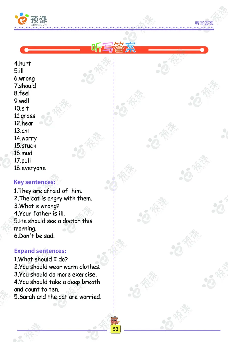 人教PEP版英语3~6上下册词汇描红本_26春四年级上下册人教版_四上英语合集人教版PEP英语四年级上册新教材（教学视频+课件+动画+音频+练习+教案）_17练习资料_《词汇描红本》