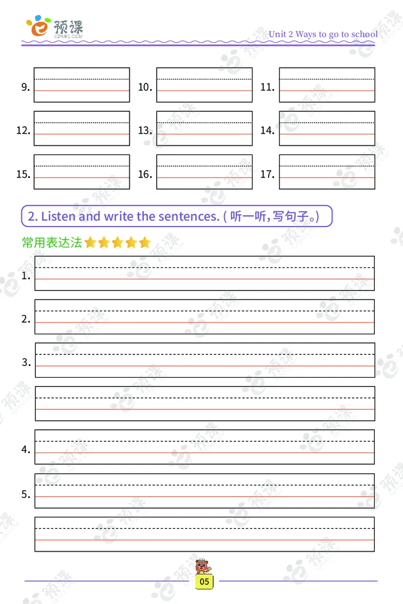 人教PEP版英语3~6上下册词汇描红本_26春四年级上下册人教版_四上英语合集人教版PEP英语四年级上册新教材（教学视频+课件+动画+音频+练习+教案）_17练习资料_《词汇描红本》