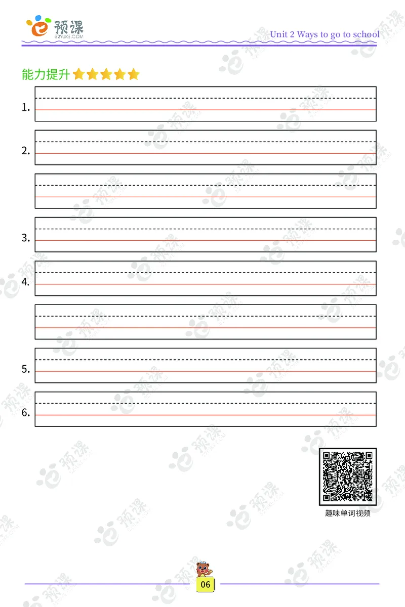 人教PEP版英语3~6上下册词汇描红本_26春四年级上下册人教版_四上英语合集人教版PEP英语四年级上册新教材（教学视频+课件+动画+音频+练习+教案）_17练习资料_《词汇描红本》
