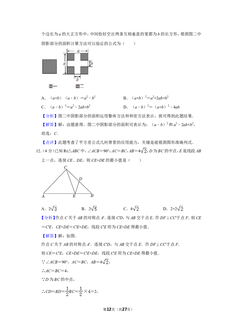 2021-2022学年四川省宜宾市八年级（上）期末数学试卷_北师大初中数学_8上-北师大版初中数学_旧版_05习题试卷_6历年真题