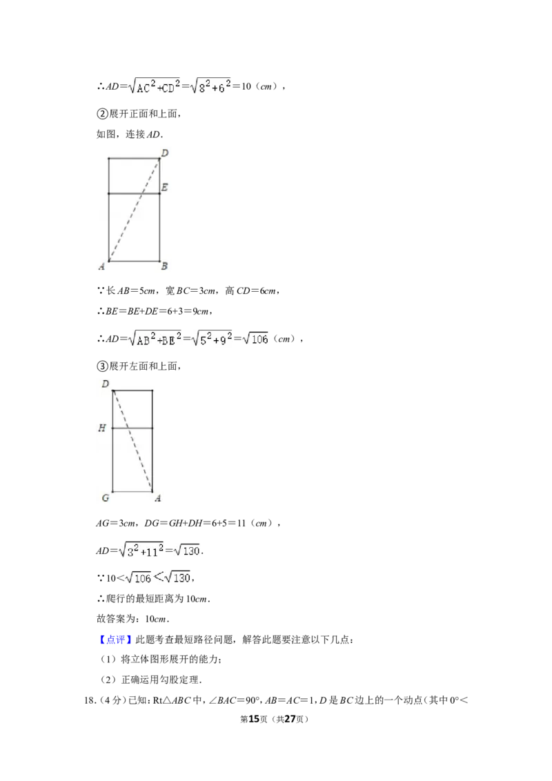 2021-2022学年四川省宜宾市八年级（上）期末数学试卷_北师大初中数学_8上-北师大版初中数学_旧版_05习题试卷_6历年真题