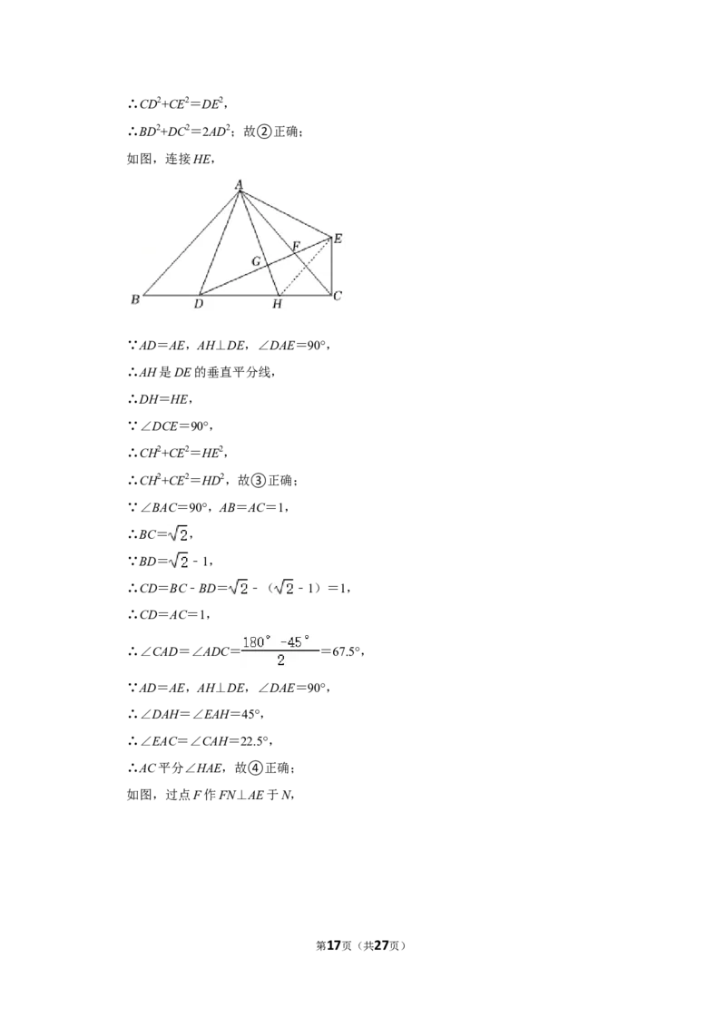2021-2022学年四川省宜宾市八年级（上）期末数学试卷_北师大初中数学_8上-北师大版初中数学_旧版_05习题试卷_6历年真题