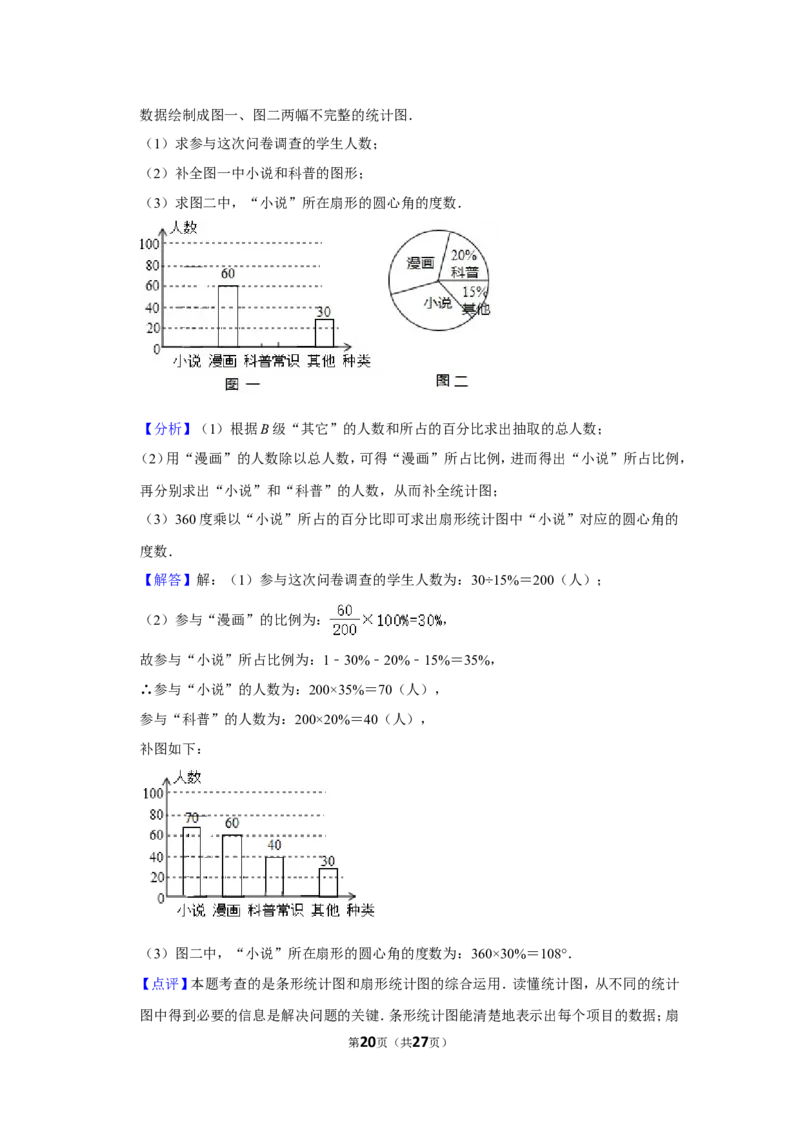 2021-2022学年四川省宜宾市八年级（上）期末数学试卷_北师大初中数学_8上-北师大版初中数学_旧版_05习题试卷_6历年真题