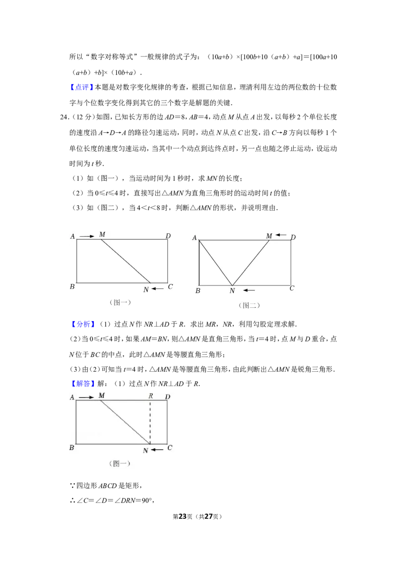 2021-2022学年四川省宜宾市八年级（上）期末数学试卷_北师大初中数学_8上-北师大版初中数学_旧版_05习题试卷_6历年真题