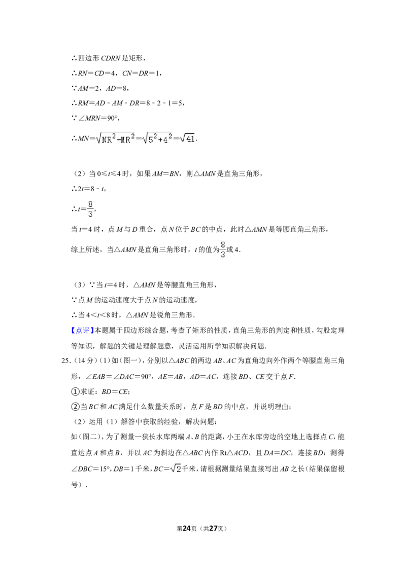 2021-2022学年四川省宜宾市八年级（上）期末数学试卷_北师大初中数学_8上-北师大版初中数学_旧版_05习题试卷_6历年真题