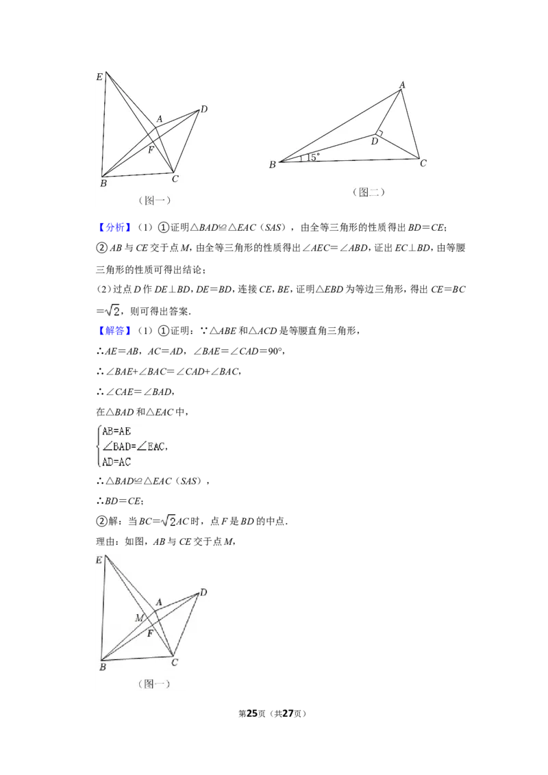 2021-2022学年四川省宜宾市八年级（上）期末数学试卷_北师大初中数学_8上-北师大版初中数学_旧版_05习题试卷_6历年真题