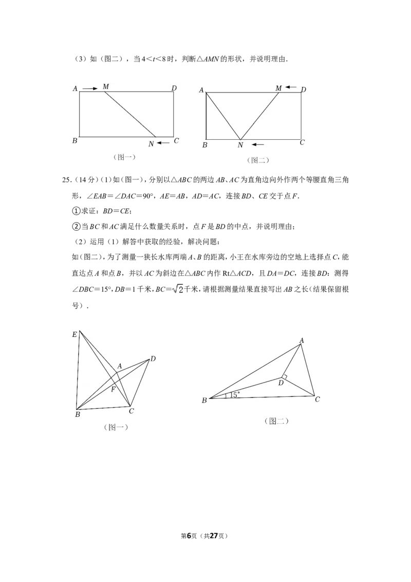 2021-2022学年四川省宜宾市八年级（上）期末数学试卷_北师大初中数学_8上-北师大版初中数学_旧版_05习题试卷_6历年真题