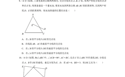 2021-2022学年四川省宜宾市八年级（上）期末数学试卷_北师大初中数学_8上-北师大版初中数学_旧版_05习题试卷_6历年真题