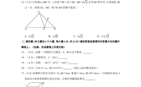 2021-2022学年四川省宜宾市八年级（上）期末数学试卷_北师大初中数学_8上-北师大版初中数学_旧版_05习题试卷_6历年真题