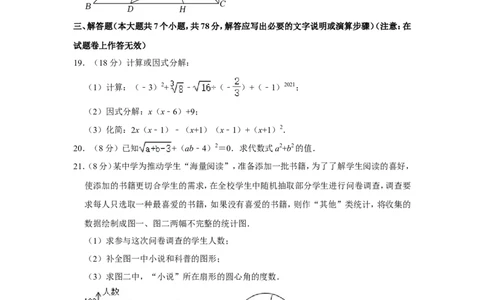 2021-2022学年四川省宜宾市八年级（上）期末数学试卷_北师大初中数学_8上-北师大版初中数学_旧版_05习题试卷_6历年真题