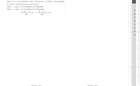 七年级数学第一次月考卷（北师大版2024）（考试版）测试范围：第一章~第二章A3版_北师大初中数学_7上-北师大版初中数学_7上-初中数学北师大（2024新版）持续更新_06习题试卷
