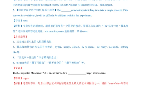 专题16形容词和副词-第16讲-形容词和副词---2022年高考英语一轮复习讲练测（新教材新高考）（讲）（教师版）_03高考英语_新高考复习资料_2022年新高考资料_2022年新高考英语一轮复习