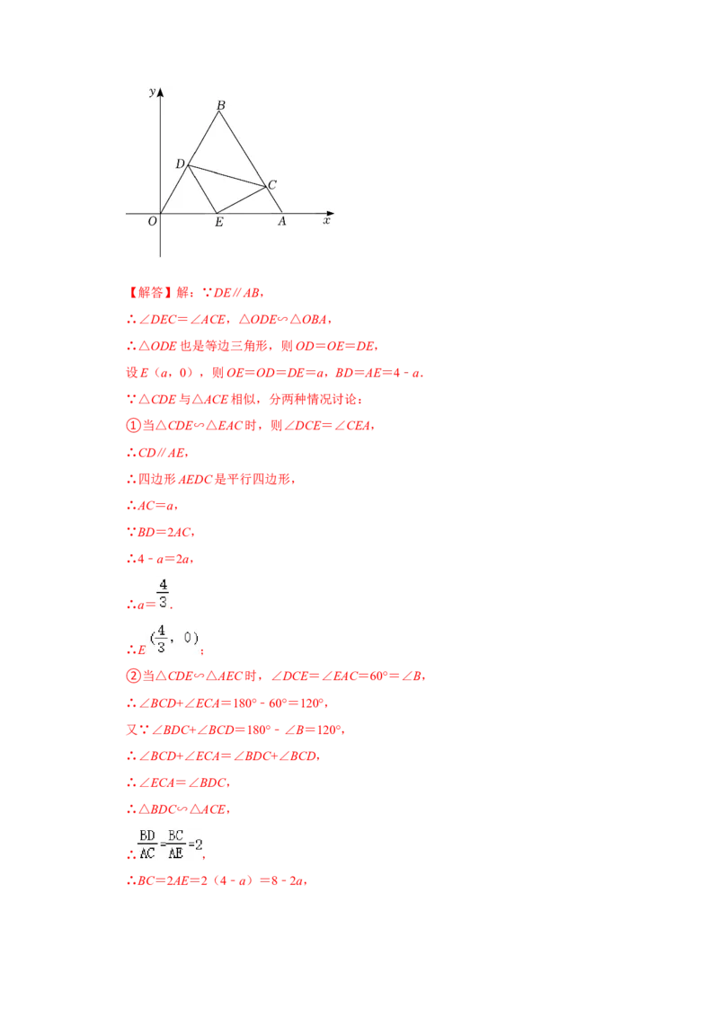 专项11相似三角形-一线三等角模型综合应用（解析版）_北师大初中数学_9下-北师大版初中数学_06专项讲练_2022-2023学年九年级数学全册高分突破必练专题（北师大版）