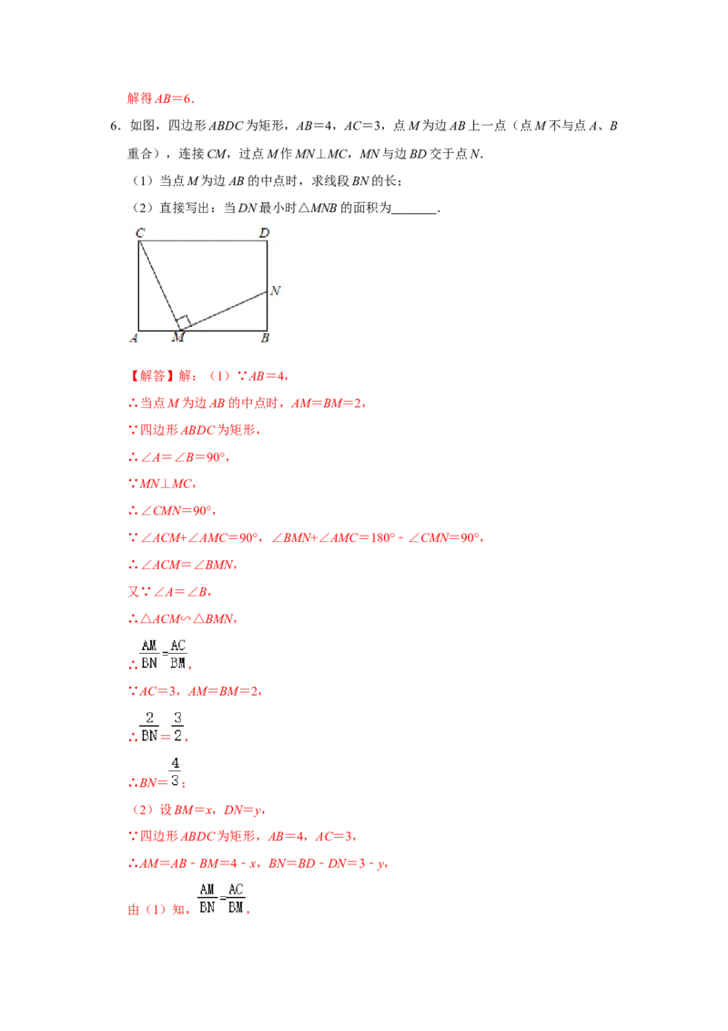 专项11相似三角形-一线三等角模型综合应用（解析版）_北师大初中数学_9下-北师大版初中数学_06专项讲练_2022-2023学年九年级数学全册高分突破必练专题（北师大版）